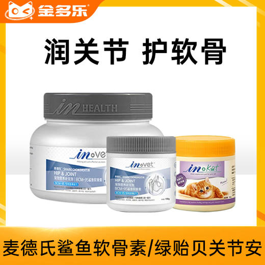 麦德氏鲨鱼软骨素 商品图1