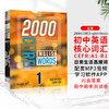 进口原版 1000 2000 4000词 essential english words basic core english words小学英语常见词英语单词词典剑桥雅思核心词汇大全 商品缩略图3