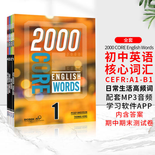 进口原版 1000 2000 4000词 essential english words basic core english words小学英语常见词英语单词词典剑桥雅思核心词汇大全 商品图3