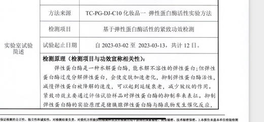 复刻白金水正装菁萃清透紧肤水正装100ml 乳酸菌复配燕麦雪耳发酵产物微生态友好 多肽紧致提升收细毛孔：如水般轻盈易透 似精华润养紧肤：轻薄透 易吸收 用后皮肤细爽平紧 商品图6