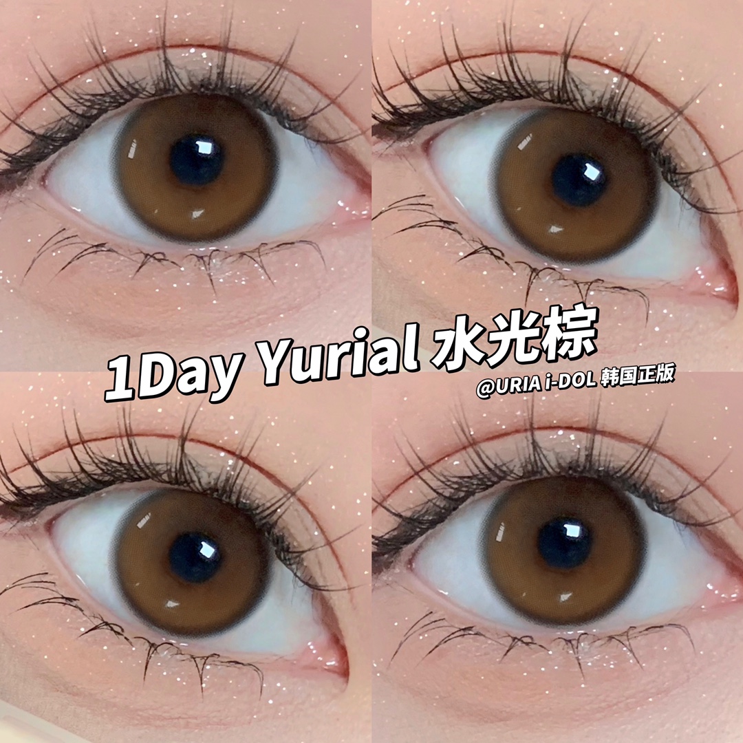 正品日抛/年抛  IDOL系列水光棕美瞳，日抛直径14.2，年抛直径14.0，着色查看详情，  韩国产