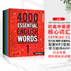 进口原版 1000 2000 4000词 essential english words basic core english words小学英语常见词英语单词词典剑桥雅思核心词汇大全 商品缩略图4