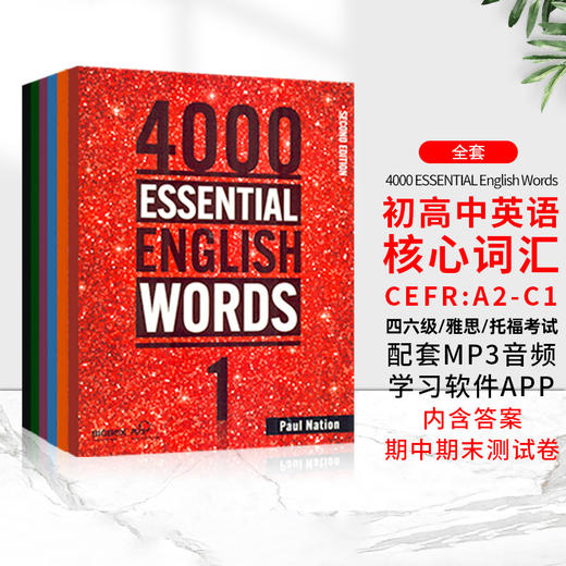 进口原版 1000 2000 4000词 essential english words basic core english words小学英语常见词英语单词词典剑桥雅思核心词汇大全 商品图4