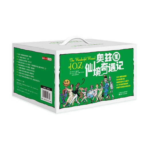《奥兹国仙境奇遇记》 （全14册） 商品图0