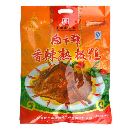 【白市驿板鸭580g】 商品图1