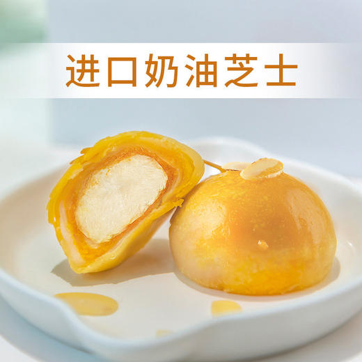 轩妈芝士酥 6枚装 330g 保质期30天 商品图4