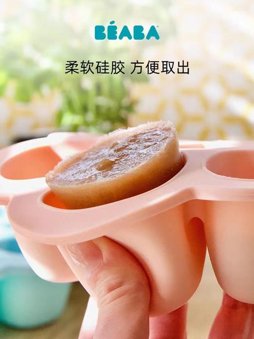 法国Beaba 硅胶储存格 婴儿辅食盒冷冻冷藏保鲜辅食格食物分装 商品图6