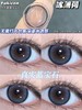 正品日抛 | Yukicon系列冰薄荷美瞳  | 直径14.2着色13.2 |新国货 商品缩略图2