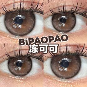 正品日抛 bipaopao系列冻可可美瞳 直径14.2着色13.5 韩国产