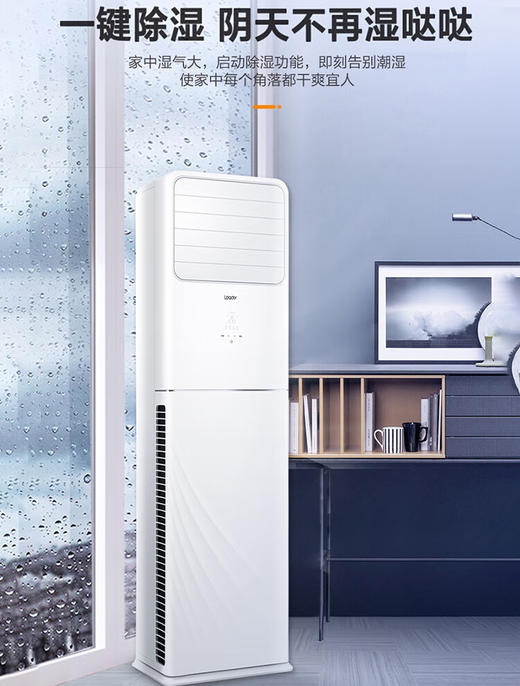 海尔（Haier）统帅海尔出品空调3匹新三级能效柜机智能变频快速冷暖立式家用客厅柜机WiFi智控统帅出品 3匹三级能效KFR-72LW/01NTA83T 商品图4