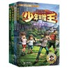 少年冒险王 第3季(升级版)(全4册) 商品缩略图0