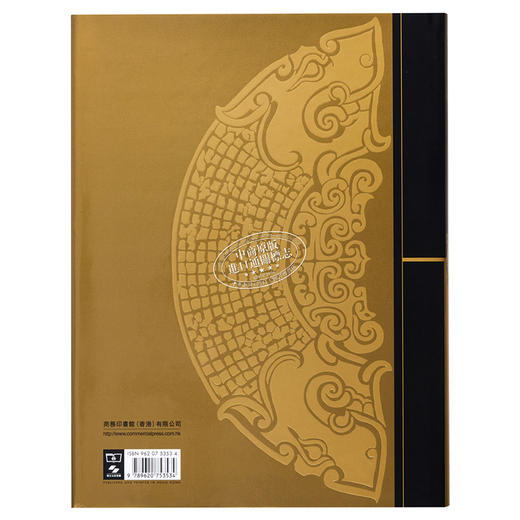 预售 【中商原版】故宫博物院藏文物珍品全集50：明清织绣  港台原版 宗凤英 香港商务印书馆 商品图1