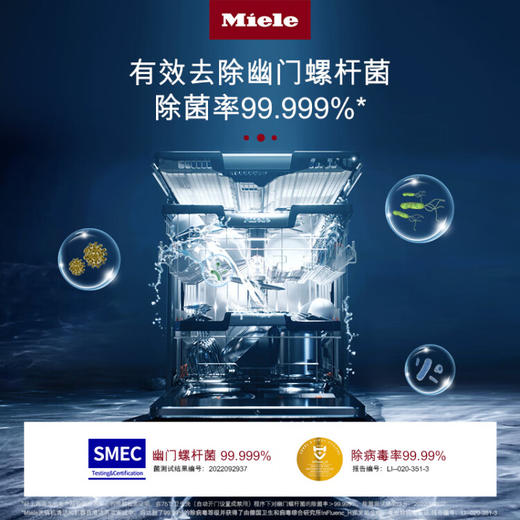 美诺（Miele） 德国原装进口 家用全嵌式洗碗机 智能大容量G 7360 C SCVi 商品图4