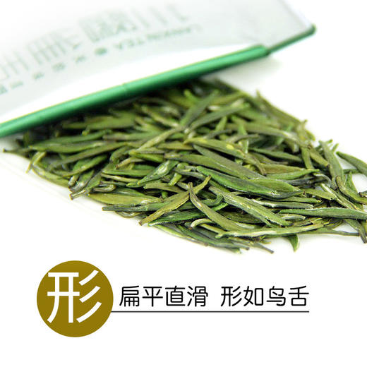 兰馨 贵州遵义绿茶尊品兰馨雀舌60克 贵州茶叶特产 湄潭绿茶 商品图1
