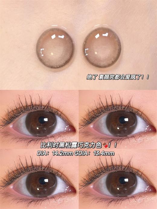 正品日抛| kirasecret系列黑金松露美瞳 直径14.2着色13.4 韩国产 商品图2