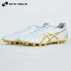 SFS亚瑟士Asics正品DS LIGHT 短钉AG人草低帮足球鞋1103A027-122 商品缩略图1