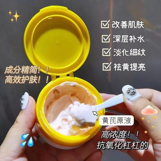 网红达人推荐【买2送1 买3送2】润凰黄芪霜50g 滋养润肤 改善肌肤 补水保湿透亮 黄芪精华养颜霜面霜持久水润 商品图3