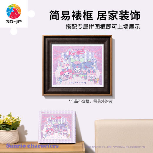 500片平面拼图塑料拼图 H3086 Kuromi 小恶魔派对 商品图4