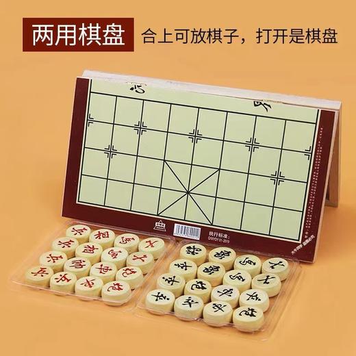 中国象棋带棋盘儿童学生套装橡棋高档便携式折叠木质棋盘像棋 商品图0