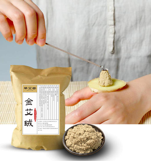 单艾堂 金艾绒500g 30:1 商品图3