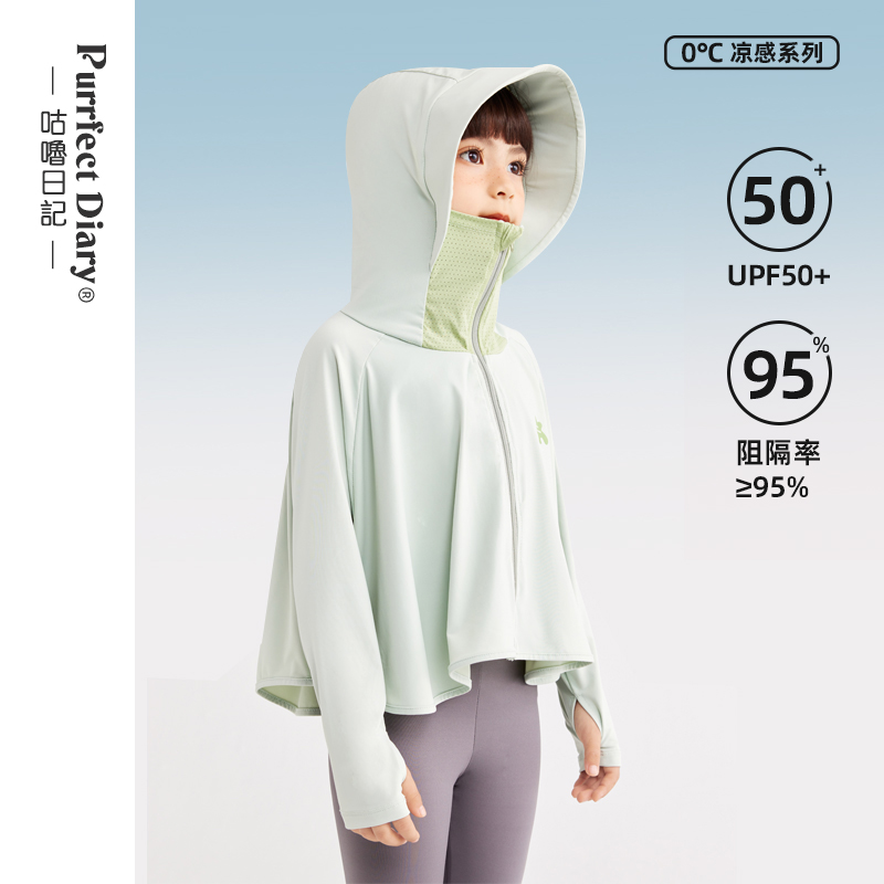 fx-咕噜日记【云端防晒系列 UPF50+】儿童冰丝防晒服PXW2301