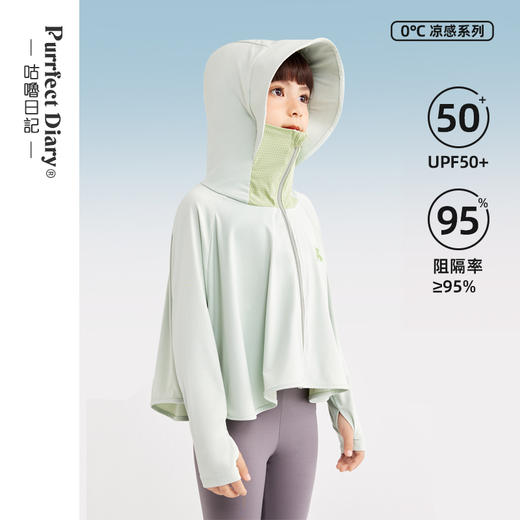 fx-咕噜日记【云端防晒系列 UPF50+】儿童冰丝防晒服PXW2301 商品图0