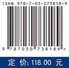 BIM智慧运维技术与应用/杨启亮 商品缩略图2