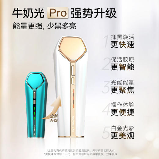 NOWMI/那魅 近红外家用美容仪 铂金牛奶光PRO提亮嫩肤仪[福利品] 商品图3