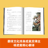 格林童话精选 儿童文学经典拼音版 商品缩略图2