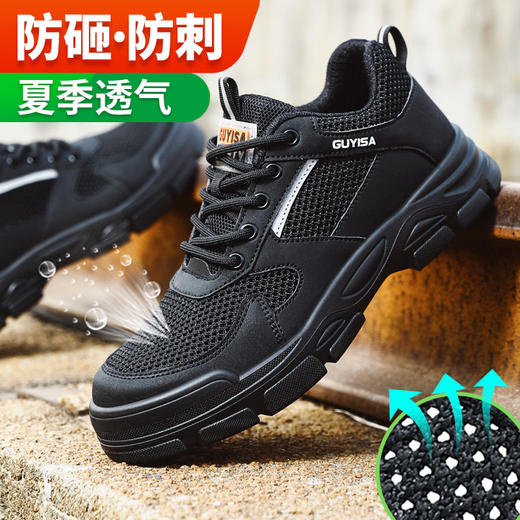 夏季款新品大孔透气男防砸防刺工作鞋钢包头LA认证专业工作防护安全鞋耐磨实心底舒适 商品图3