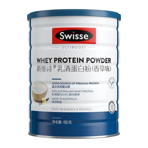 【包邮直发】澳大利亚 Swisse斯维诗 乳清蛋白蛋白粉450g-包装版本随机 商品图0