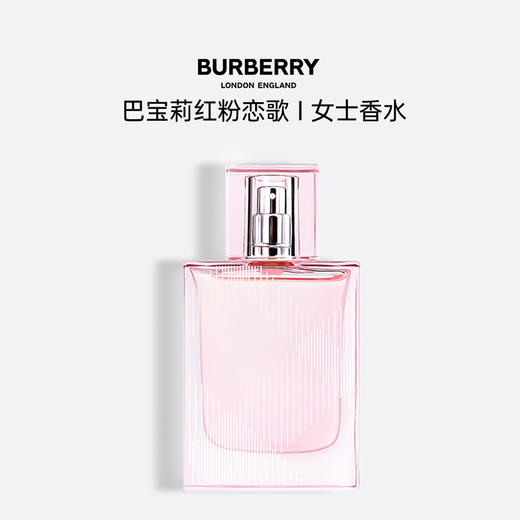 BURBERRY博柏利红粉恋歌女士香水巴宝莉粉格女士淡香水花香果香调【CDF】 商品图2