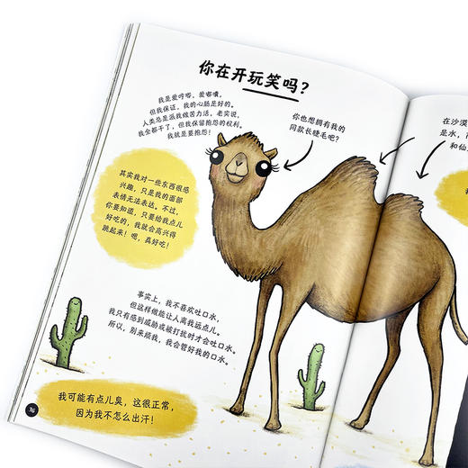 《假如动物会吐槽》全3册，有趣的动物科普绘本，让孩子在风趣幽默而知识点爆棚的氛围中，对一些谈其色变的动物改变不好的看法和认知。 商品图5