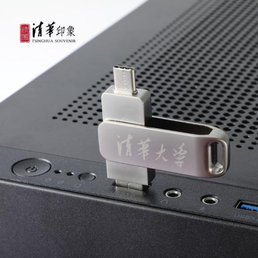 清华文创金属旋转系列银色U盘 商品图5