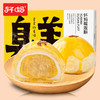轩妈榴莲酥 6枚装 330g 保质期19天 商品缩略图0