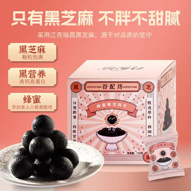 蜂蜜黑芝麻丸（谷配坊）