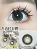 Carecon正品日抛 | 小青蛙美瞳 | 直径14.5着色13.9 | 新国货 商品缩略图2