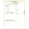 华东师大版一课一练.三年级数学(第二学期)(增强版)(上海学生适用) 商品缩略图3