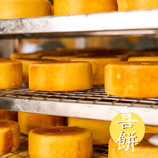 无水纯蛋和面威海喜饼 非遗技艺 京东快递（如需发顺丰请联系客服+10元运费） 商品图12