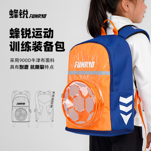 【特价】蜂锐FUNRYO蜂系列儿童双肩包 儿童双肩包特别款 商品图5