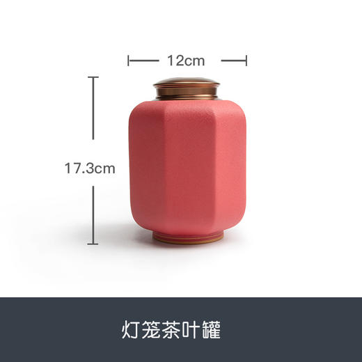 【采购专享】灯笼 茶叶罐 商品图8
