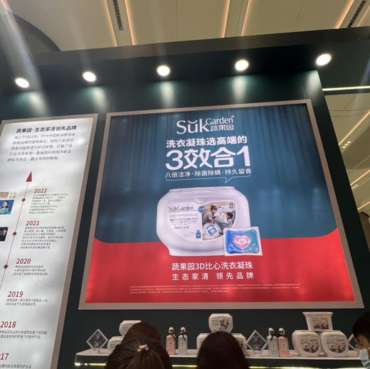 【Sukgarden蔬果园洗衣凝珠】三效合一 解决洗衣烦恼 全网爆品洗衣凝珠 买1送2｜买2送3（赠品为8*10颗/包 单色蓝盾凝珠） 商品图6