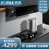 方太（FOTILE）油烟机侧吸油烟机23立方大吸力挥手智控抽油烟机燃气灶套装JCD10B+TH31B 【店长推荐高端烟灶套装】 商品缩略图0