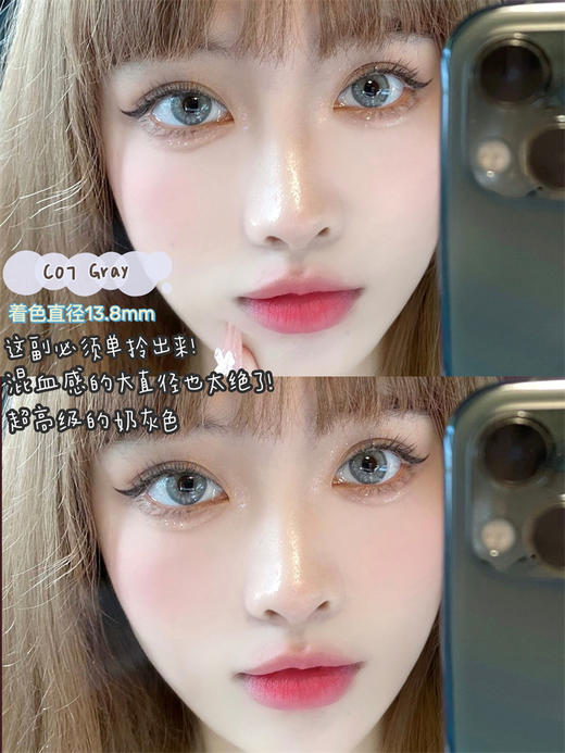 Yeelens正品日抛 | C07椰汁灰美瞳 | 直径14.5着色13.8 | 新国货 商品图4