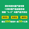 官方 B端产品方法论 入门 实战与进阶 罗平 b端产品设计教程书籍 商品缩略图1