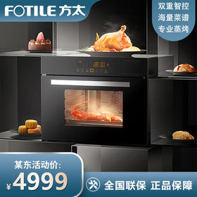 方太蒸烤箱一体机嵌入式家用手机智控蒸烤炸炖*一体55L/50L电蒸箱烤箱 蒸烤炖空气炸多合一ZK-ES2.i