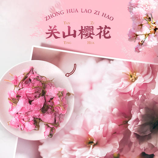 沈大成 樱花果冻 195g*2盒 商品图3