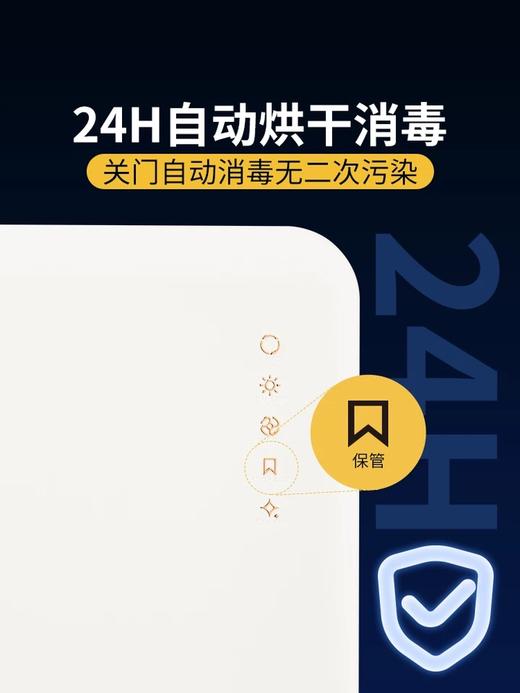 【品牌直供】韩国Smartcare太阳公公5代 消毒柜 商品图3