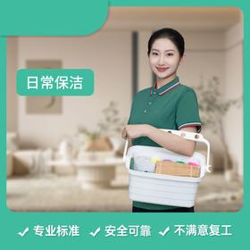 【成都家政】日常保洁公寓2小时 仅售100元/次 cd