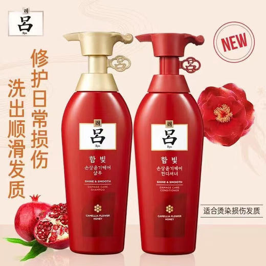 韩国红吕含光耀护营润修护洗发水/护发乳400ml 多效修护温和润养 112301/112302 商品图1